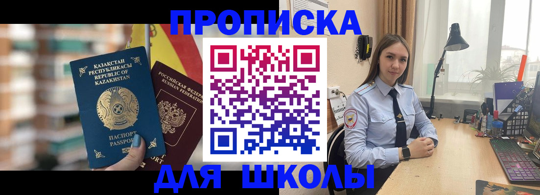 временная регистрация недорого в Ступино