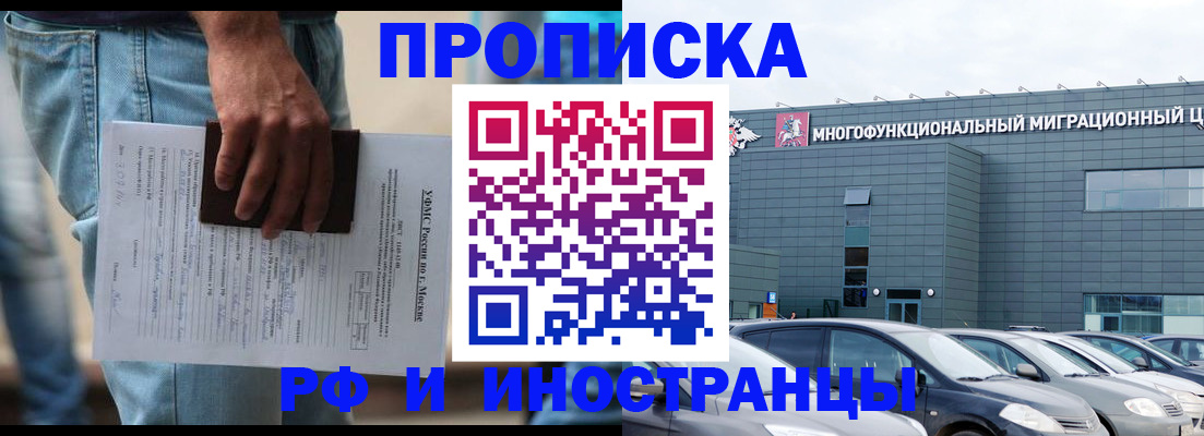 временная регистрация для школы в Ступино