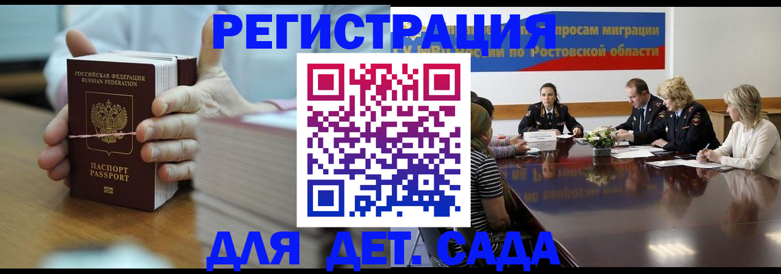 прописка для кредита в Ступино